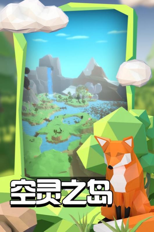 沙盒绿洲游戏官网安卓版图3: