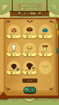锯齿蘑菇游戏安卓版图1: