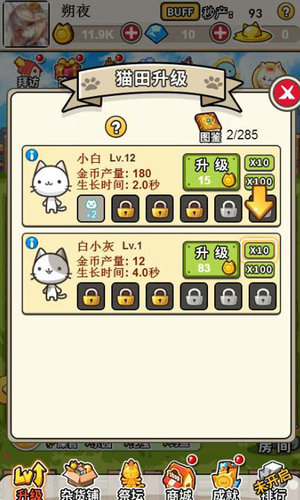 微信小程序猫咪种植园最新版免费金币钻石图3: