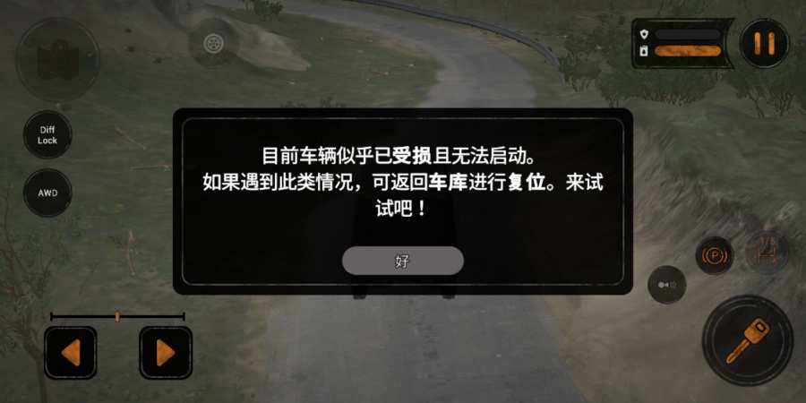 泥泞奔驰免费下载mod中文版图4:
