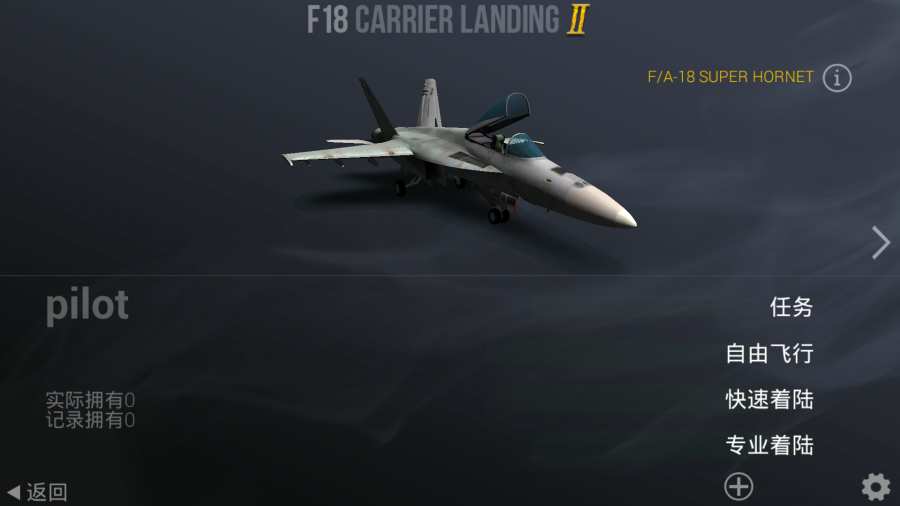 f18舰载机模拟起降3中文版最新版最新飞机包下载图1: