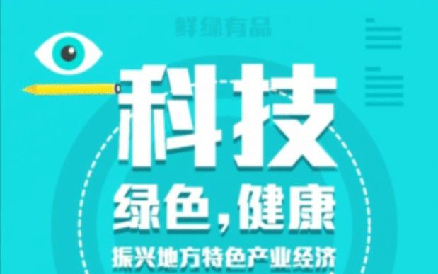 鲜绿有品怎么交易？鲜绿有品交易所网址[多图]图片1
