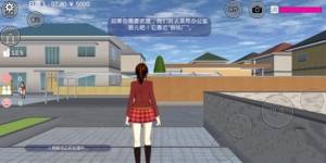 樱花校园老师模拟器游戏最新中文版图片2