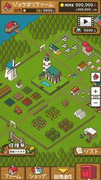 放置农场悠闲地种游戏汉化版图2: