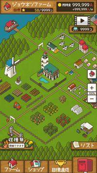 放置农场悠闲地种游戏图2