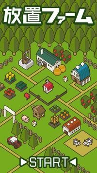 放置农场悠闲地种游戏汉化版图片1