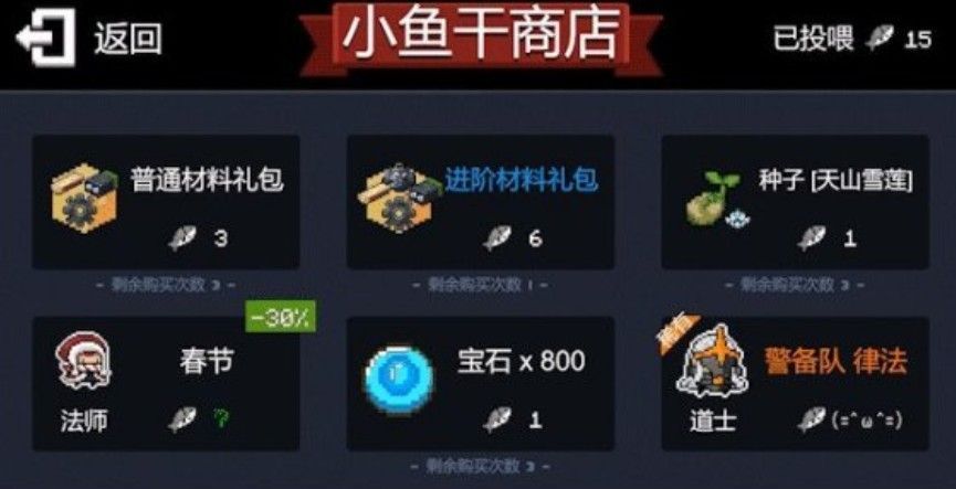 元气骑士小鱼干怎么得？小鱼干奖励及获取攻略[多图]图片1