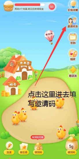 分红农场游戏红包版app图片2