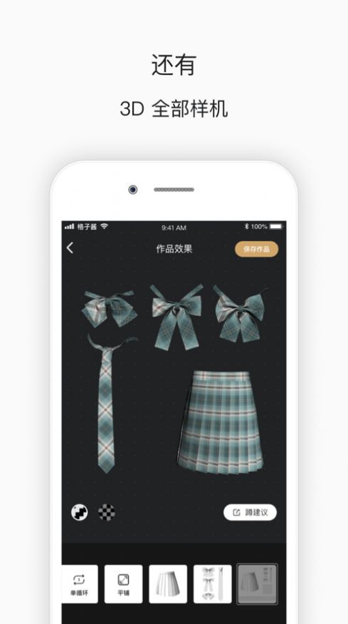 格子酱下载华为app手机版图1: