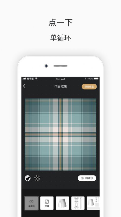 格子酱下载华为app手机版图2: