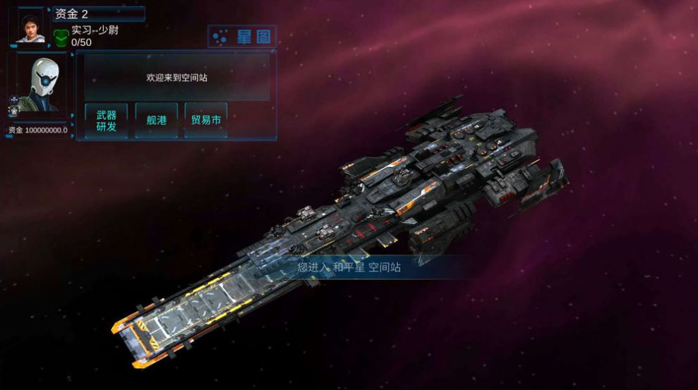 无限舰队战争游戏最新版图3: