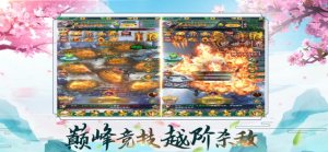 纵剑九州游戏图1