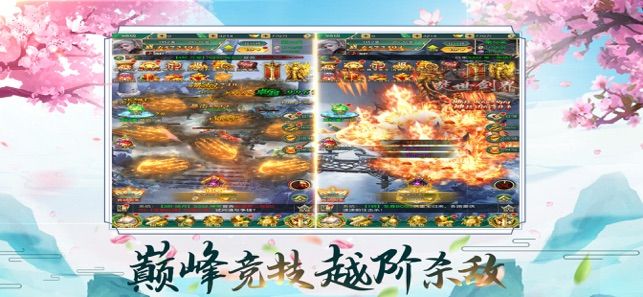 纵剑九州游戏单机版图片1
