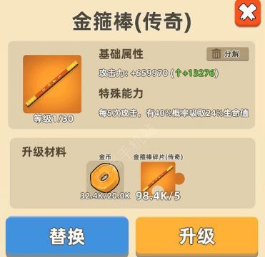 我功夫特牛兑换码金箍棒免费领取：2020金箍棒兑换码地址[多图]图片2