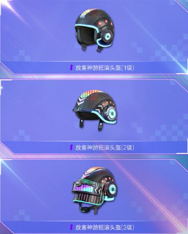 和平精英放客神游皮肤怎么获得？放客神游套装获取攻略[多图]图片4