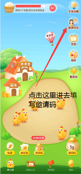 蛋多多农场app分红版图2:
