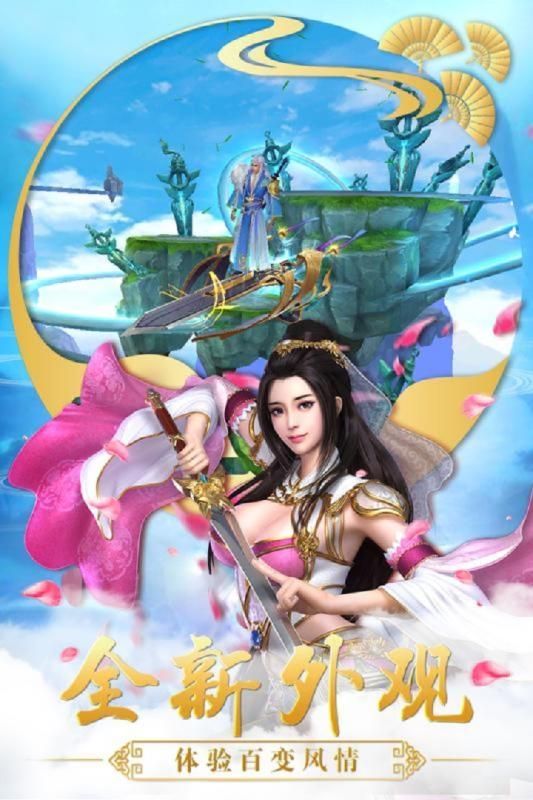 美人江湖3D版成年版兑换码大全下载图片1