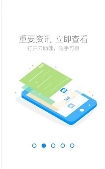 云助理中国人寿下载安装安卓版最新版本图1: