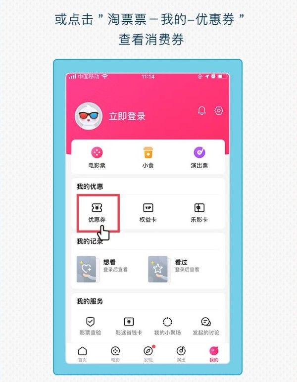 浙江电影券怎么领取？7月25日浙江电影消费券领取指南[多图]图片7