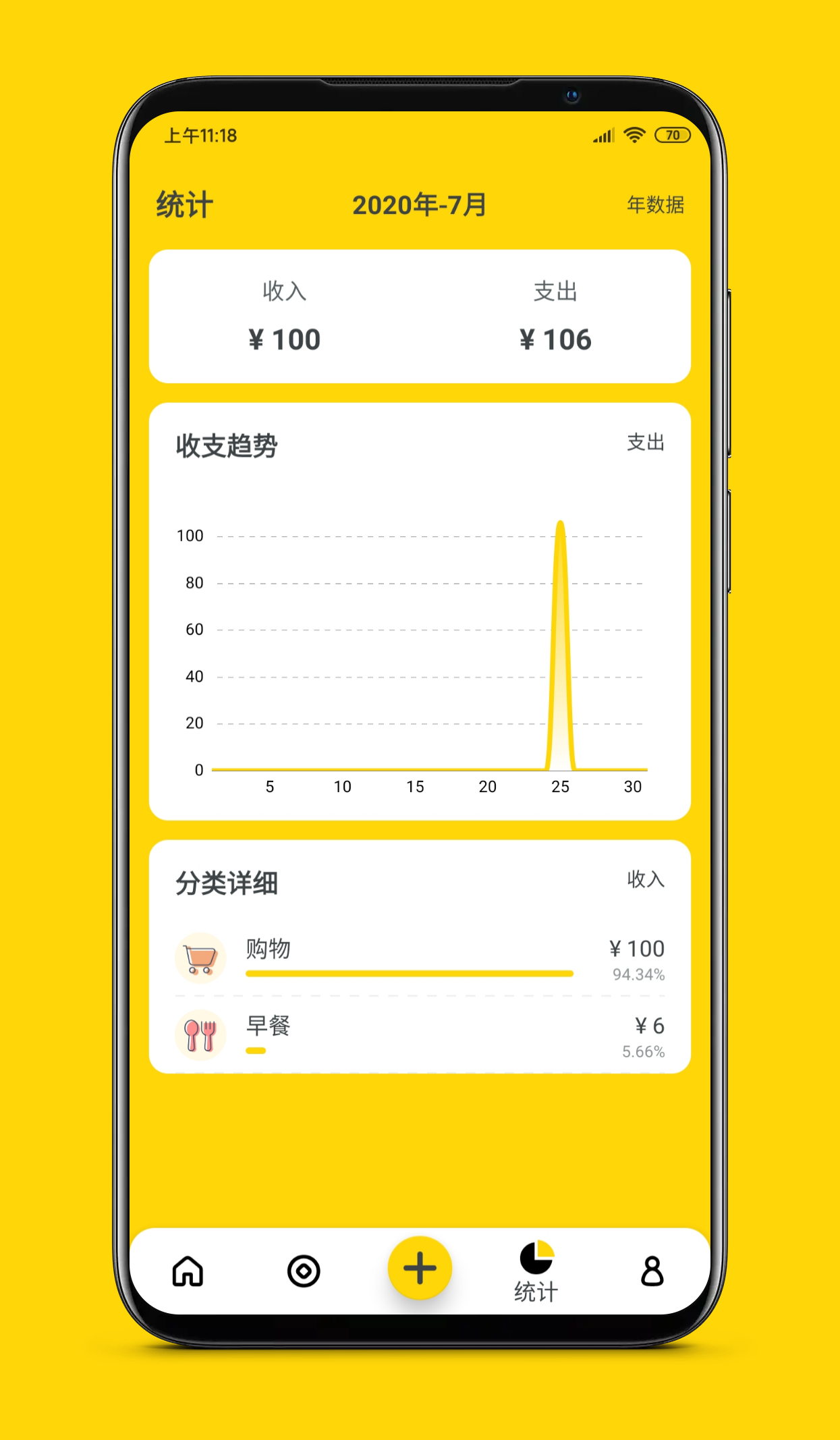 柚子记账app官方最新版截图1: