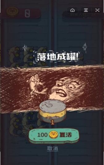 咸鱼之王游戏下载最新版4