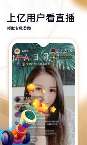 映客直播app官方下载安装手机版图片1