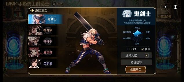 dnf手游勇士创造营怎么过？勇士创造营1-15关通关攻略[多图]图片2