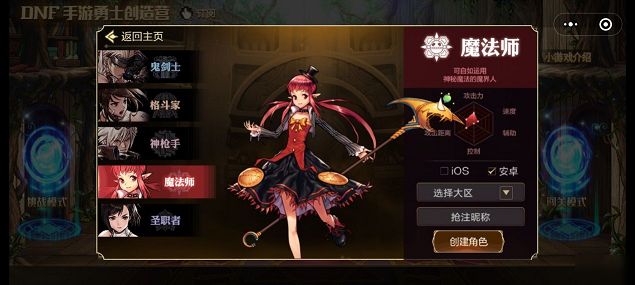 dnf手游创造营资格怎么弄？创造营不满足条件参加方法一览[多图]图片2