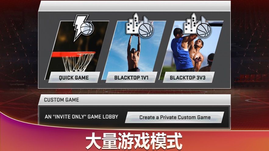 NBA2K20手机版中文版下载安卓最新版图1: