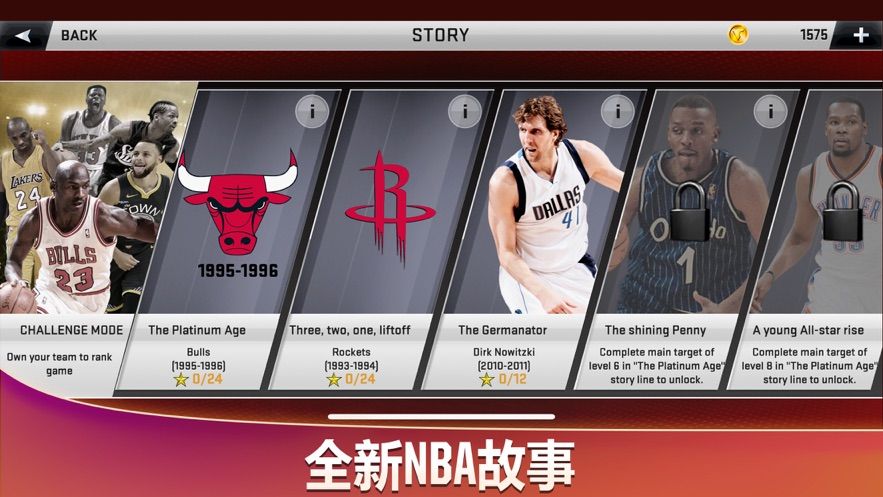 NBA2K20手机版中文版下载安卓最新版图2: