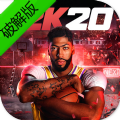 NBA2K20安卓最新版