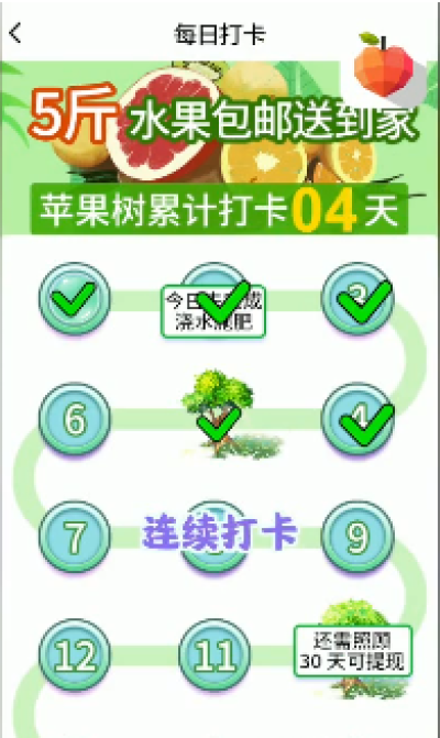 欢乐水果园红包版app图2: