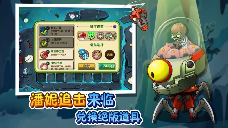 中文1000级植物大战僵尸游戏最新版图4: