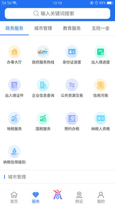 商丘便民网成绩查询官网app下载安装图片2