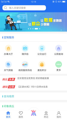 商丘便民网成绩查询官网app下载安装图2: