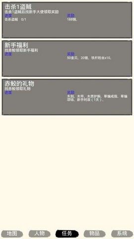 虾米江湖游戏安卓版图片2