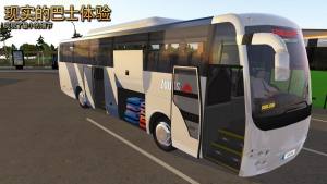 非洲公交模拟器中文版图1