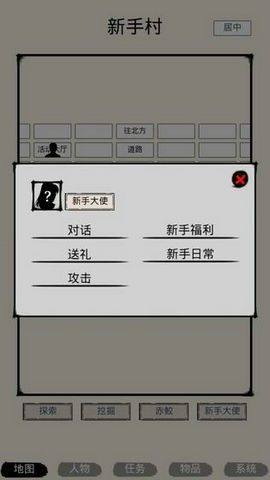 虾米江湖游戏安卓版图片1