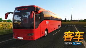 非洲公交模拟器中文版图2