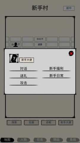 虾米江湖游戏安卓版截图1: