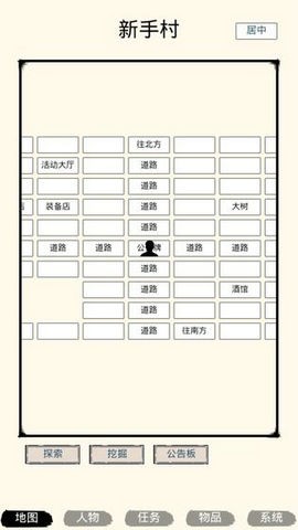 虾米江湖游戏安卓版图2: