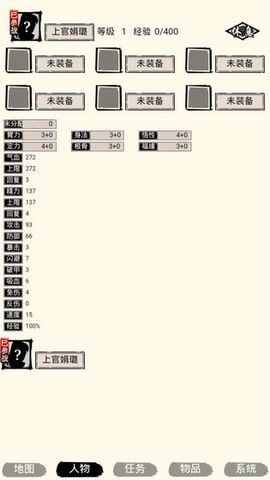 虾米江湖游戏安卓版图3:
