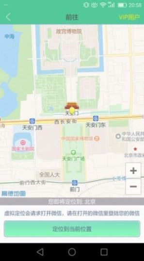 王者荣耀战区中文软件免费2020下载图1: