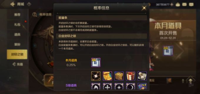 dnf手游封印之锁攻略：抽奖技巧保底奖励机制详解[多图]图片2