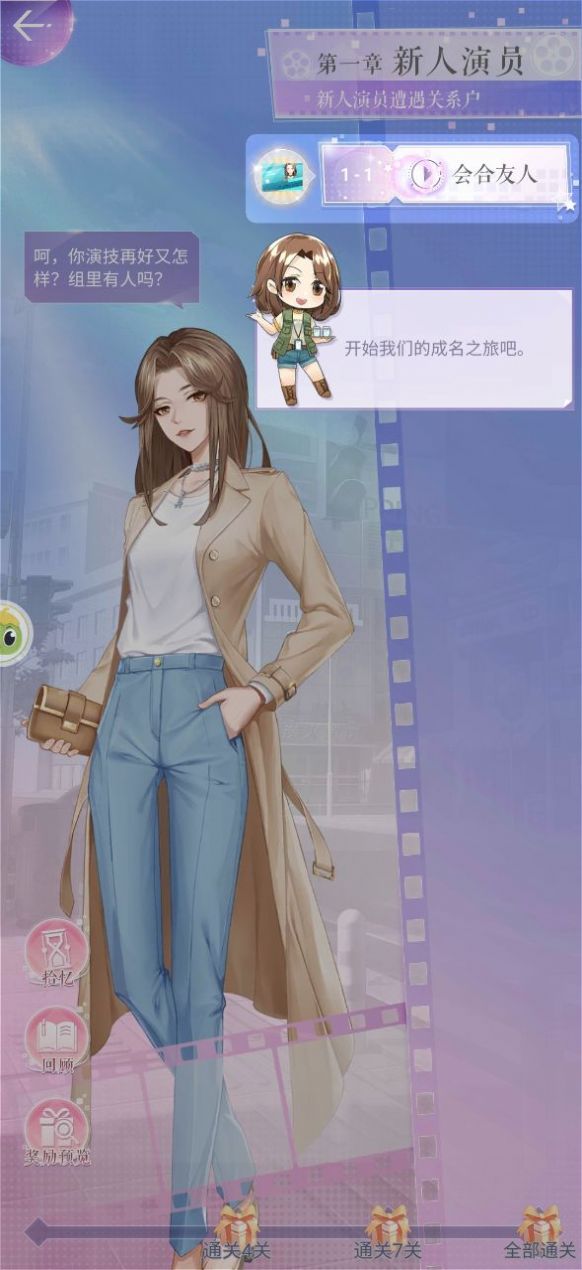 兴风作浪的姐姐游戏官方正式版图3:
