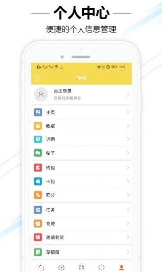 容桂同城APP手机客户端图1: