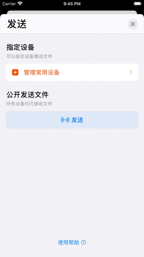 章鱼快传手机安卓版官网app图2: