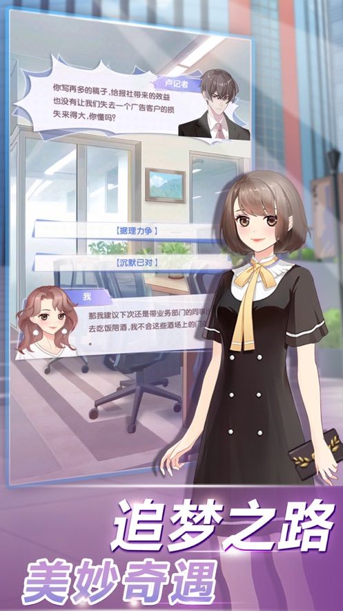 恋恋衣橱游戏官方版图片1