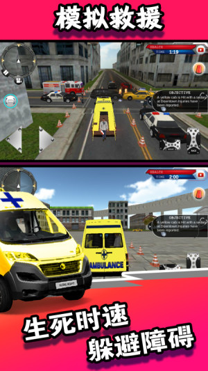 模拟救援游戏图1
