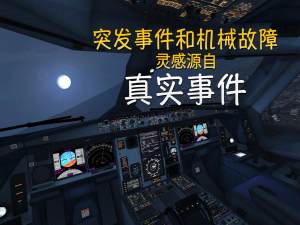 极端降落中文安卓版图4